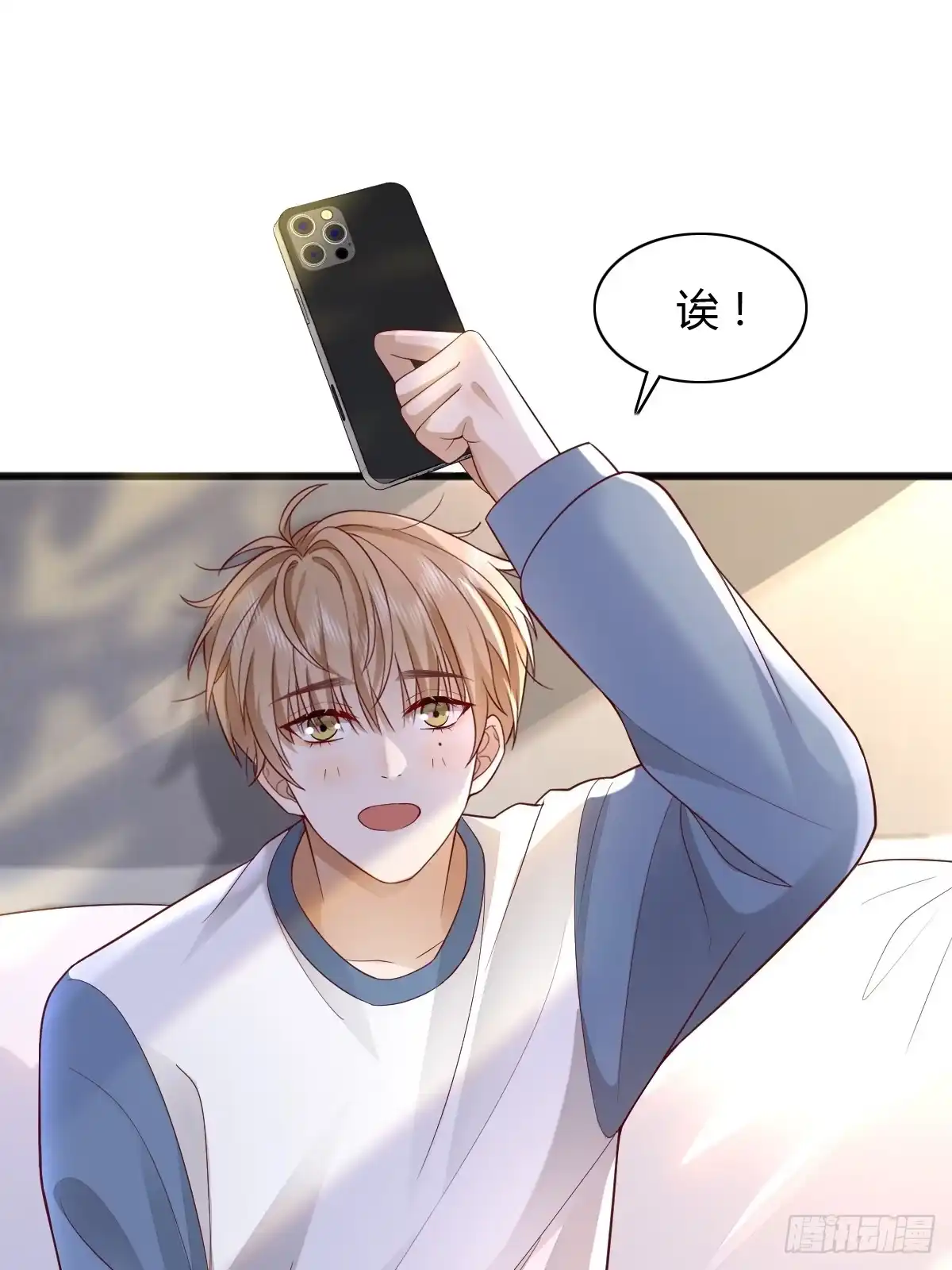 《模王当道》23 小机灵 第33页