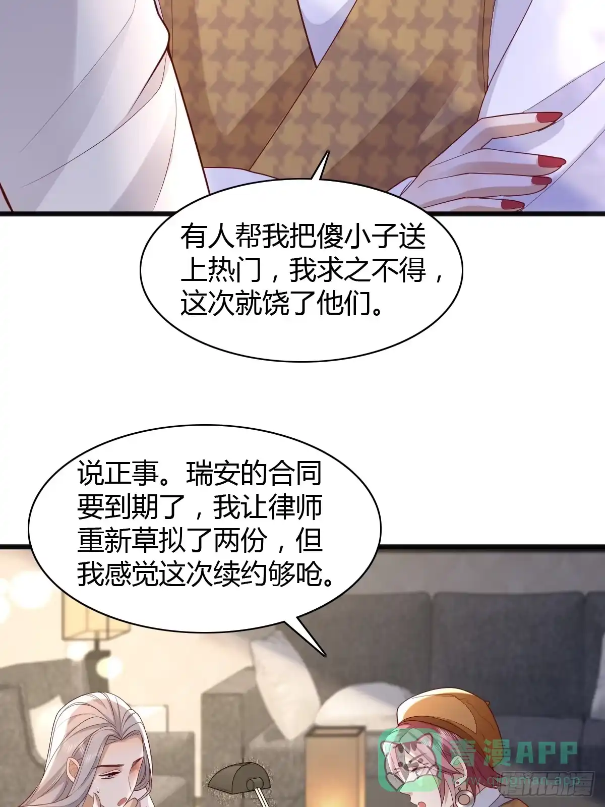 《模王当道》23 小机灵 第41页