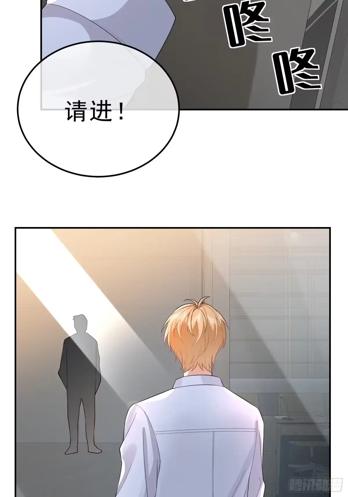《模王当道》24 兔子也警觉 第25页