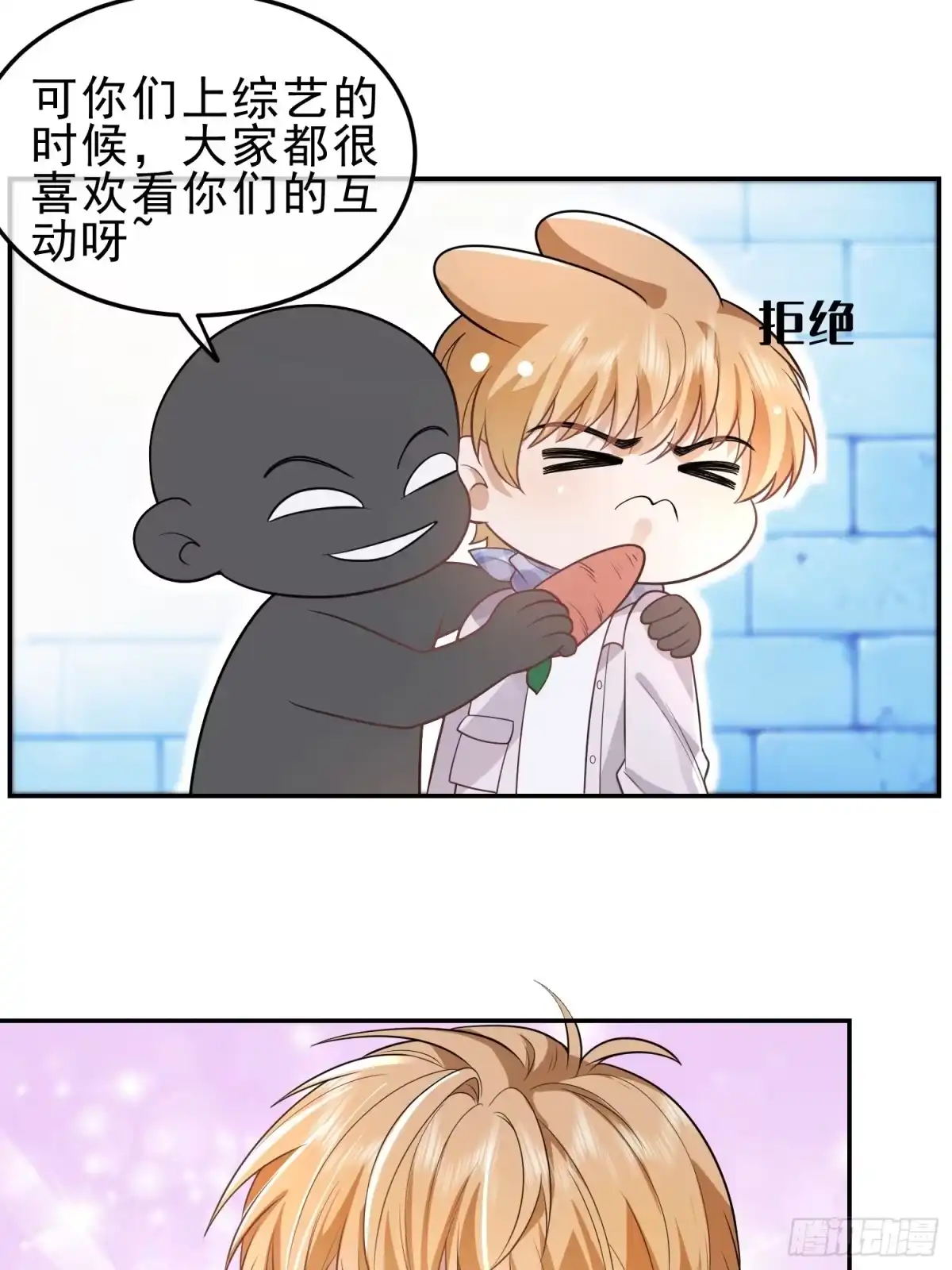 《模王当道》24 兔子也警觉 第17页