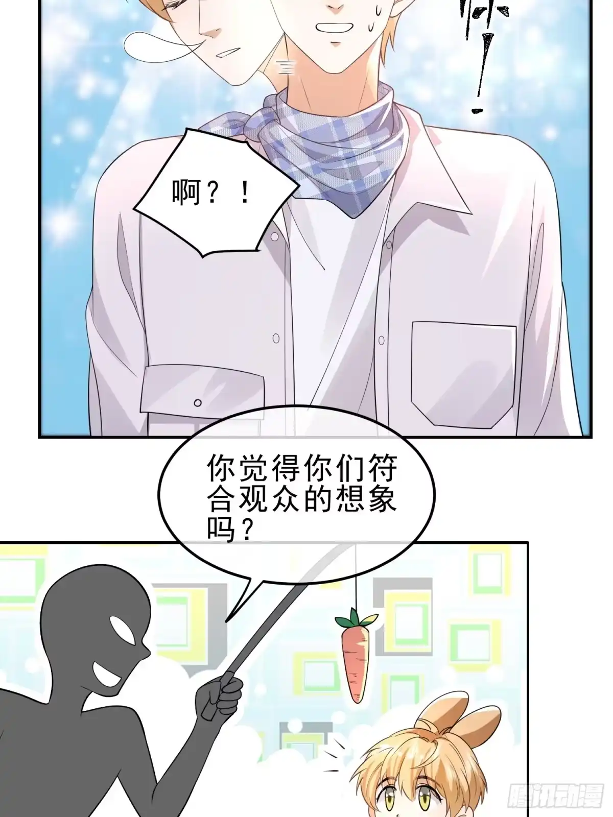 《模王当道》24 兔子也警觉 第14页