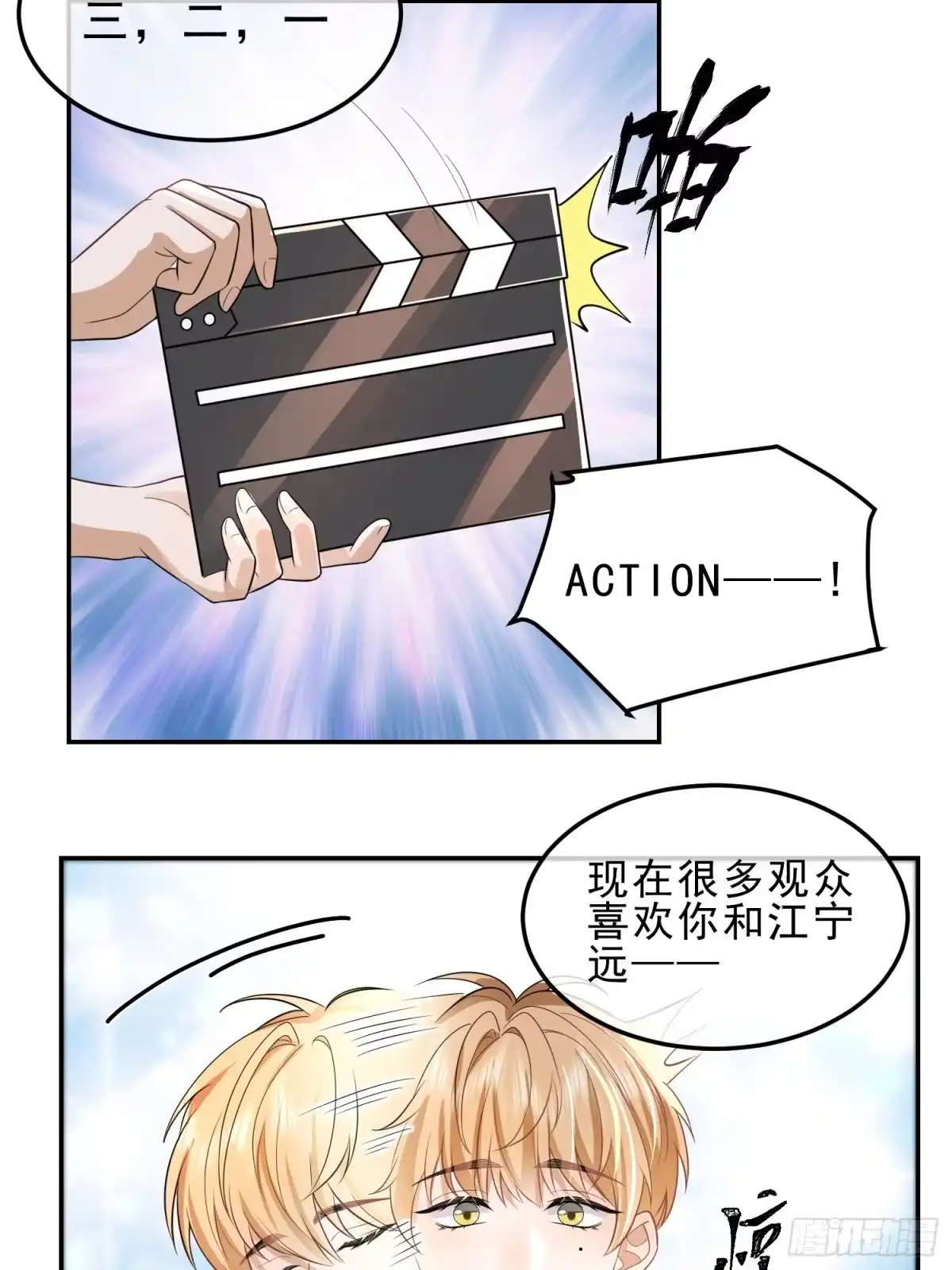 《模王当道》24 兔子也警觉 第13页