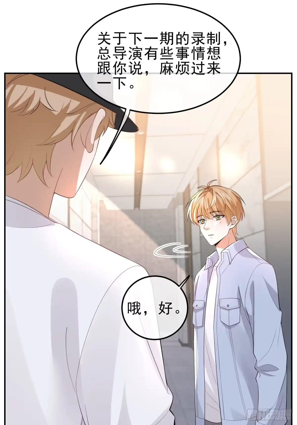 《模王当道》24 兔子也警觉 第23页