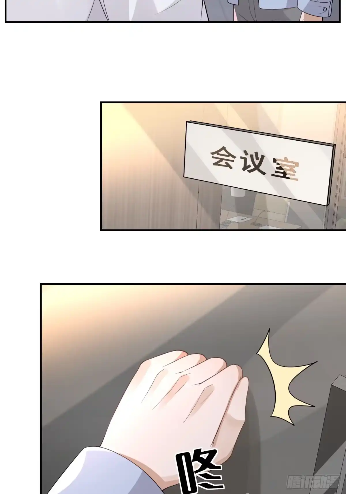 《模王当道》24 兔子也警觉 第24页