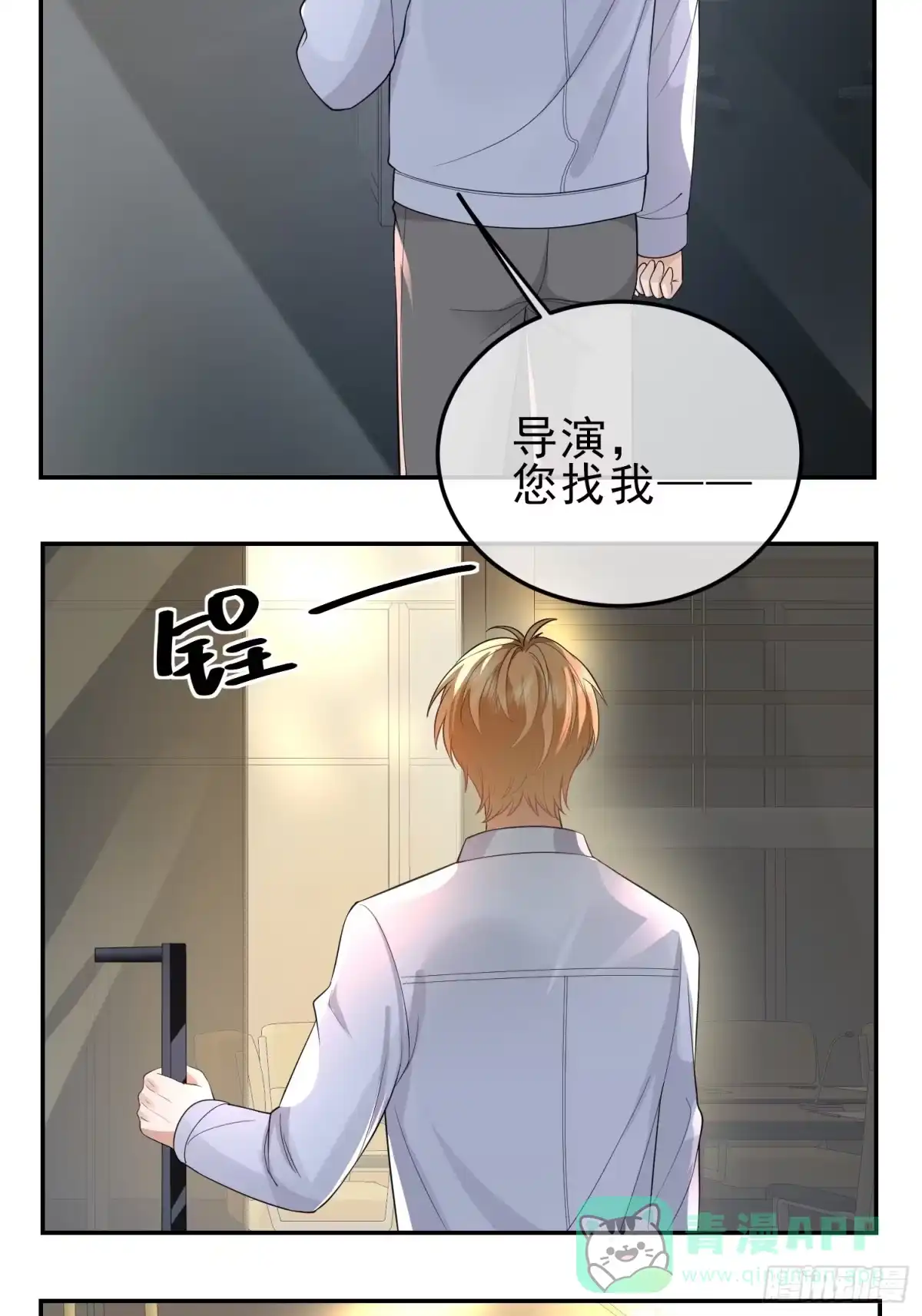 《模王当道》24 兔子也警觉 第26页