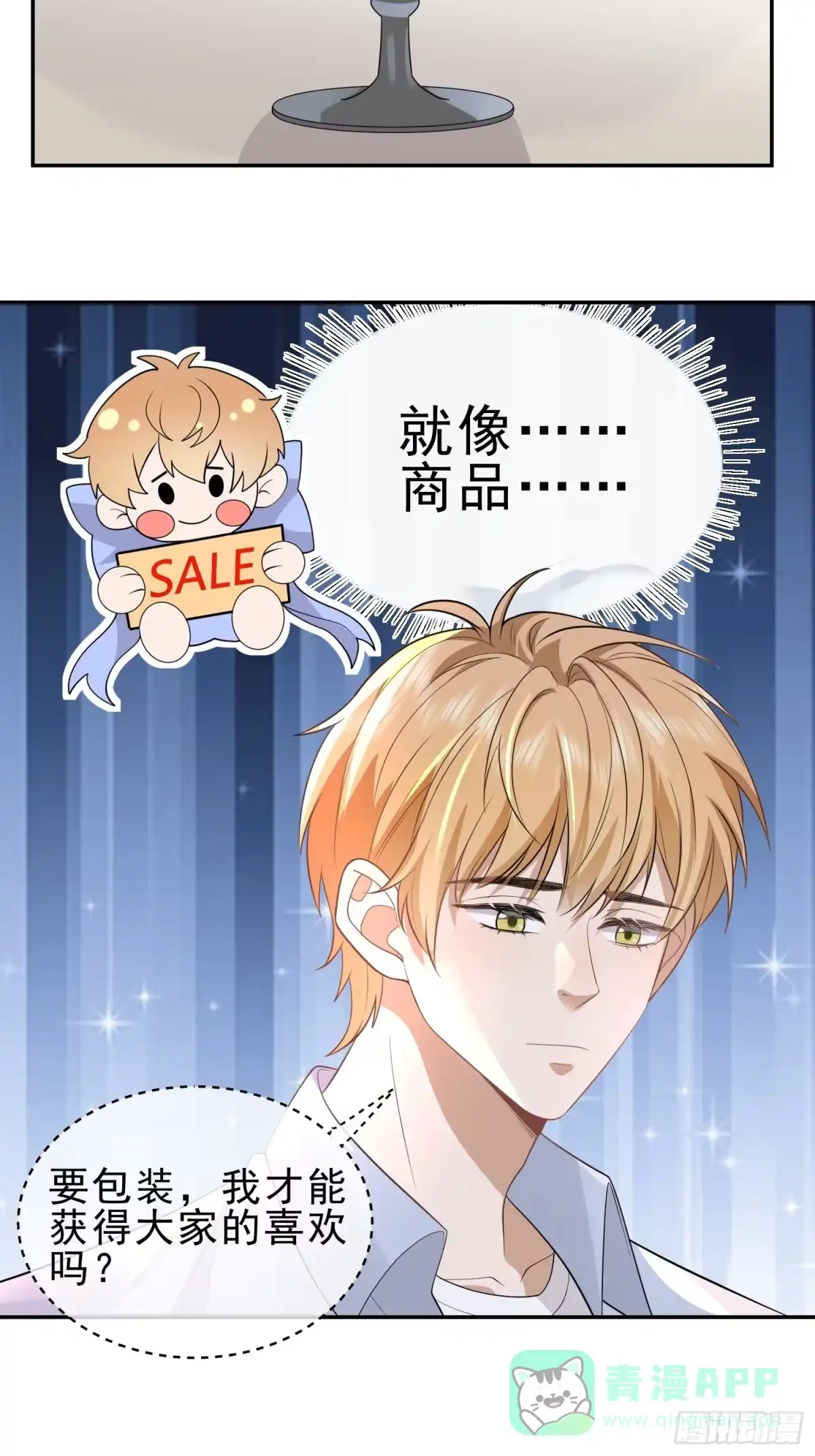 《模王当道》24 兔子也警觉 第41页