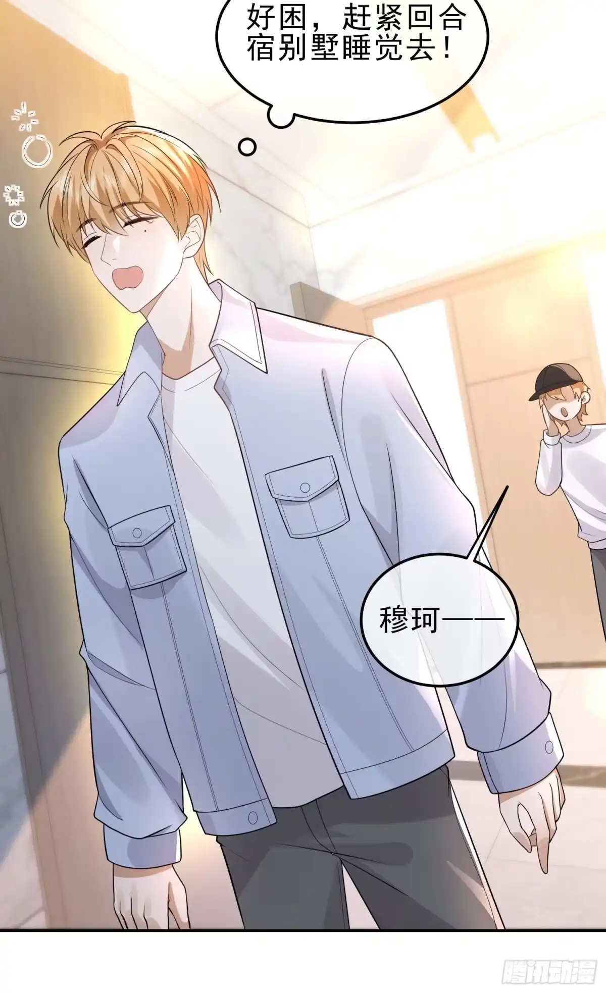 《模王当道》24 兔子也警觉 第22页