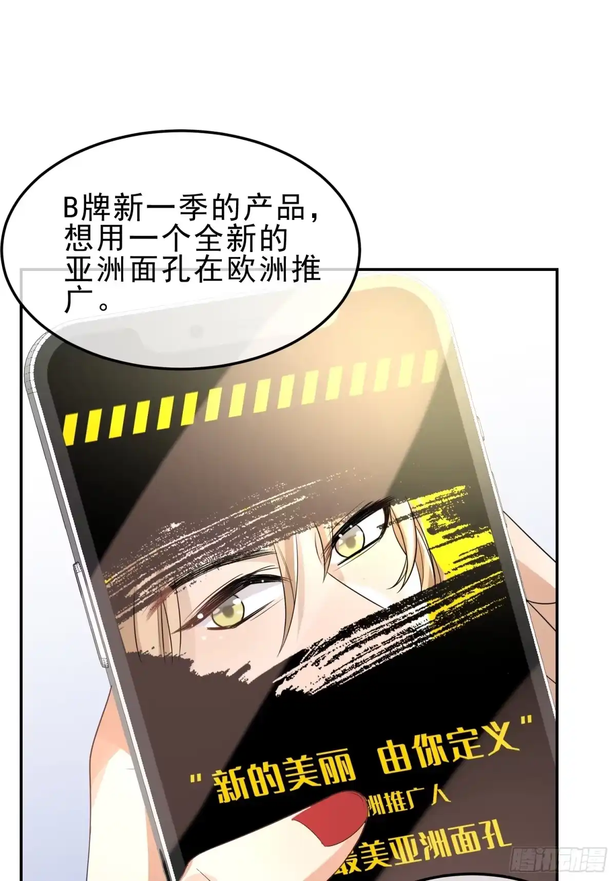 《模王当道》24 兔子也警觉 第4页