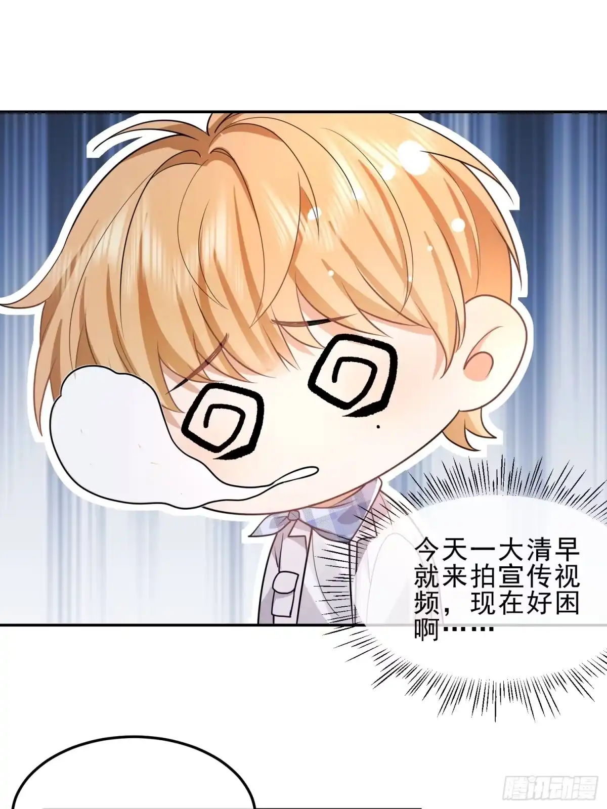 《模王当道》24 兔子也警觉 第12页