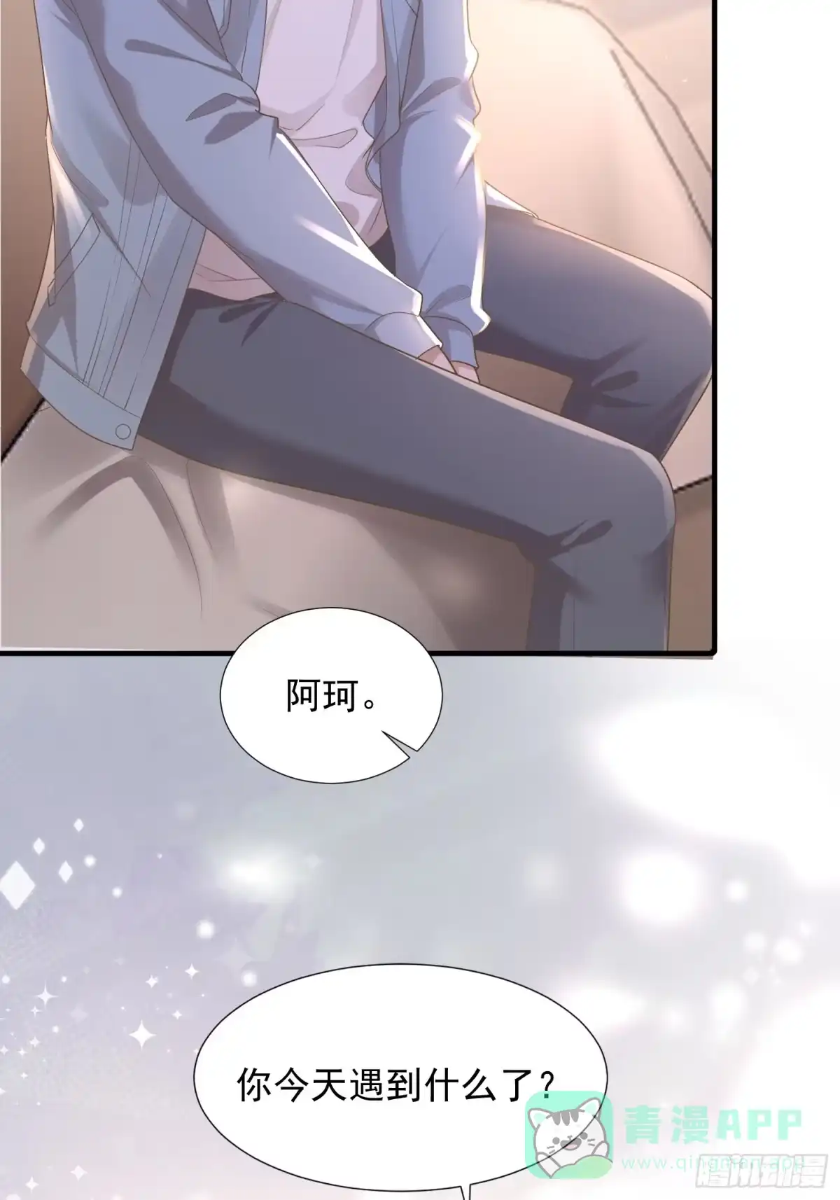 《模王当道》25 拒绝背叛 第26页