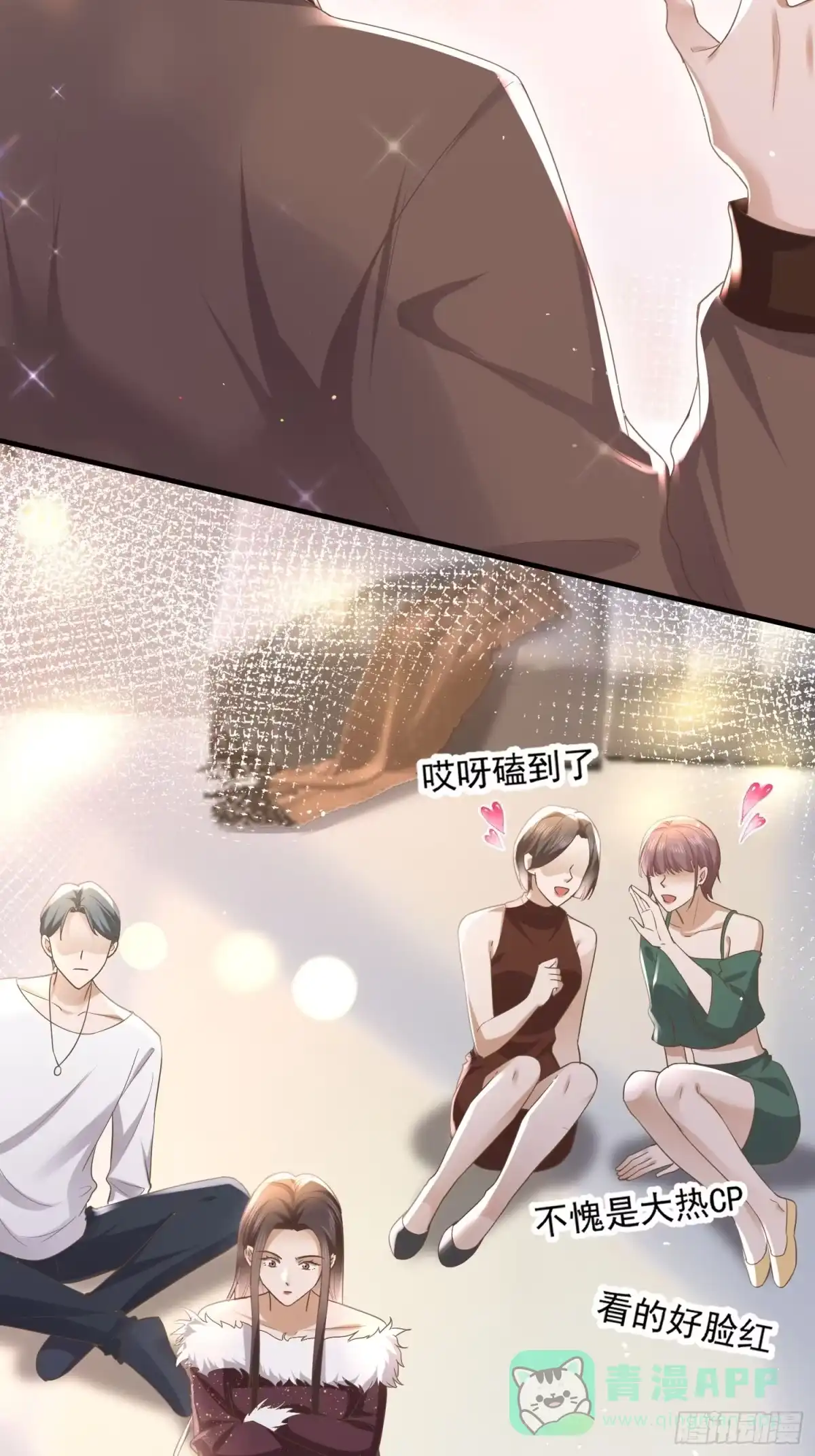 《模王当道》25 拒绝背叛 第21页