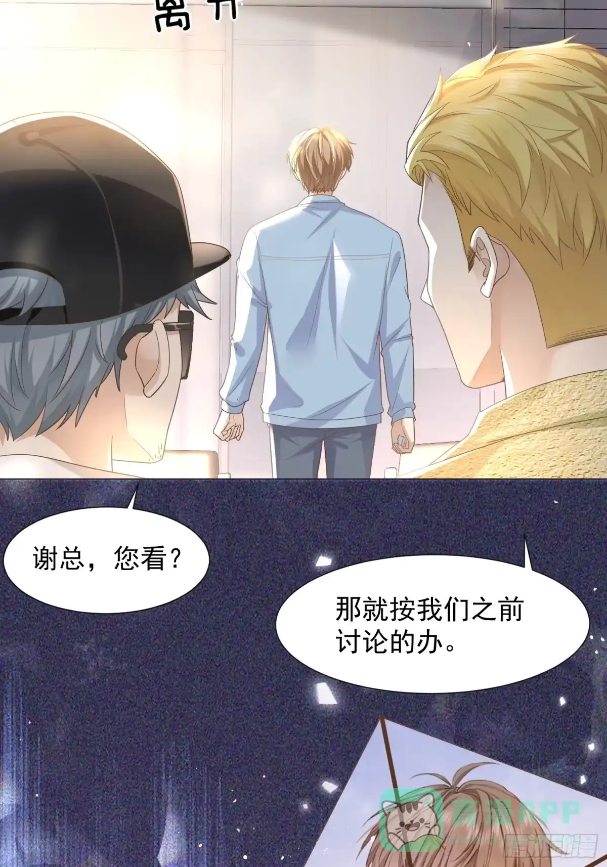 《模王当道》25 拒绝背叛 第6页