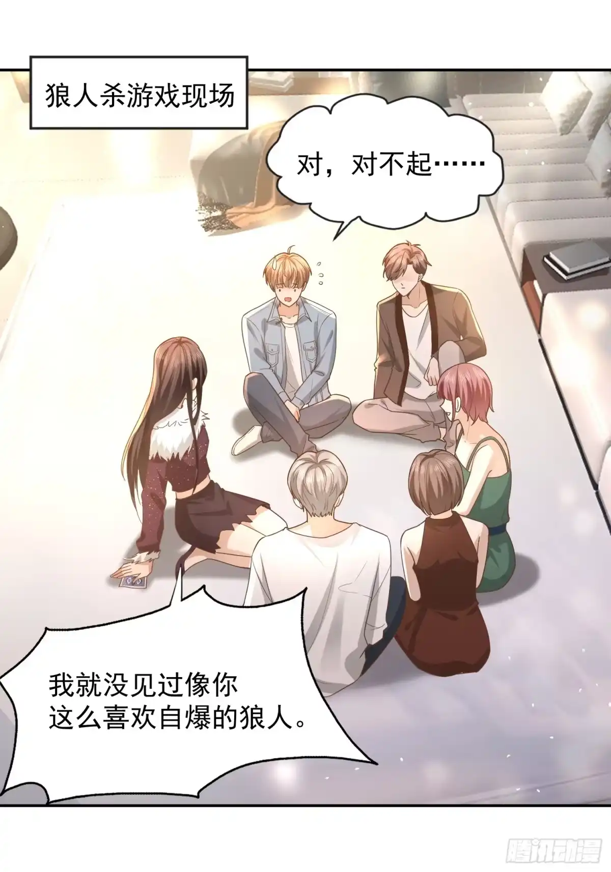 《模王当道》25 拒绝背叛 第10页