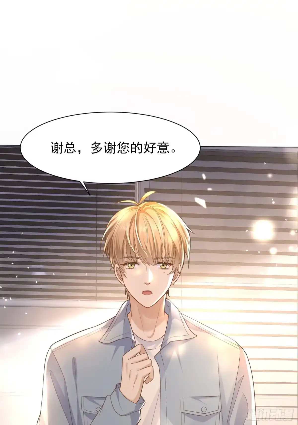 《模王当道》25 拒绝背叛 第4页
