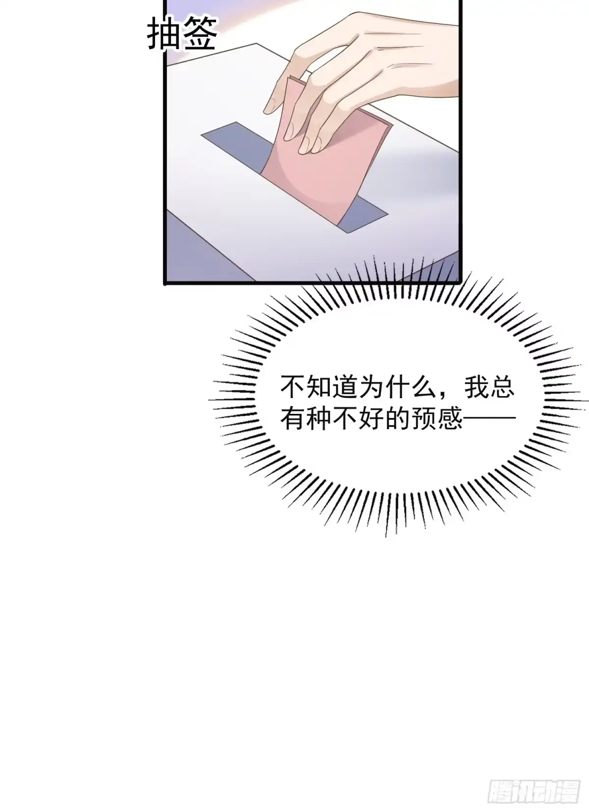 《模王当道》25 拒绝背叛 第44页