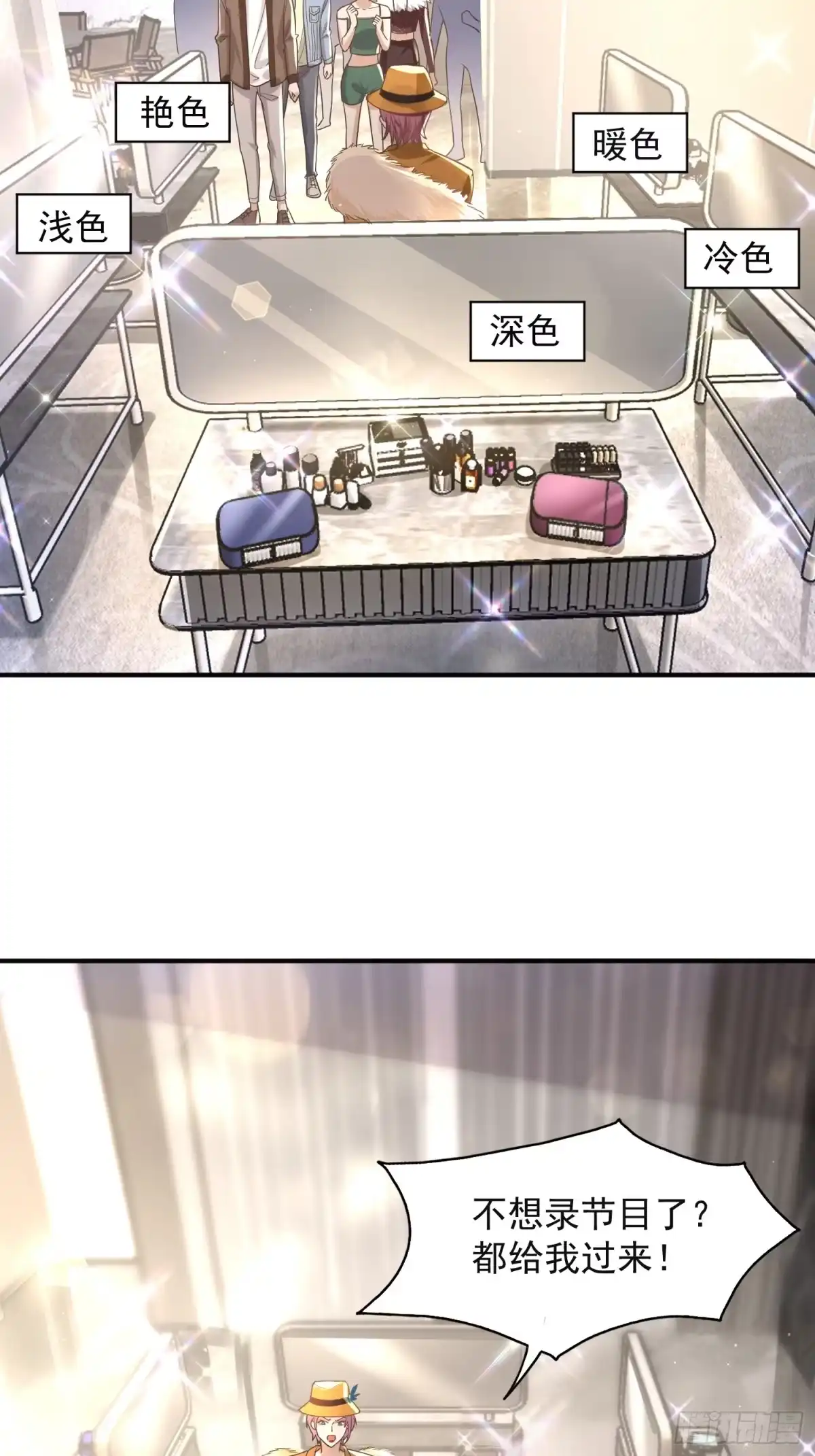 《模王当道》25 拒绝背叛 第38页