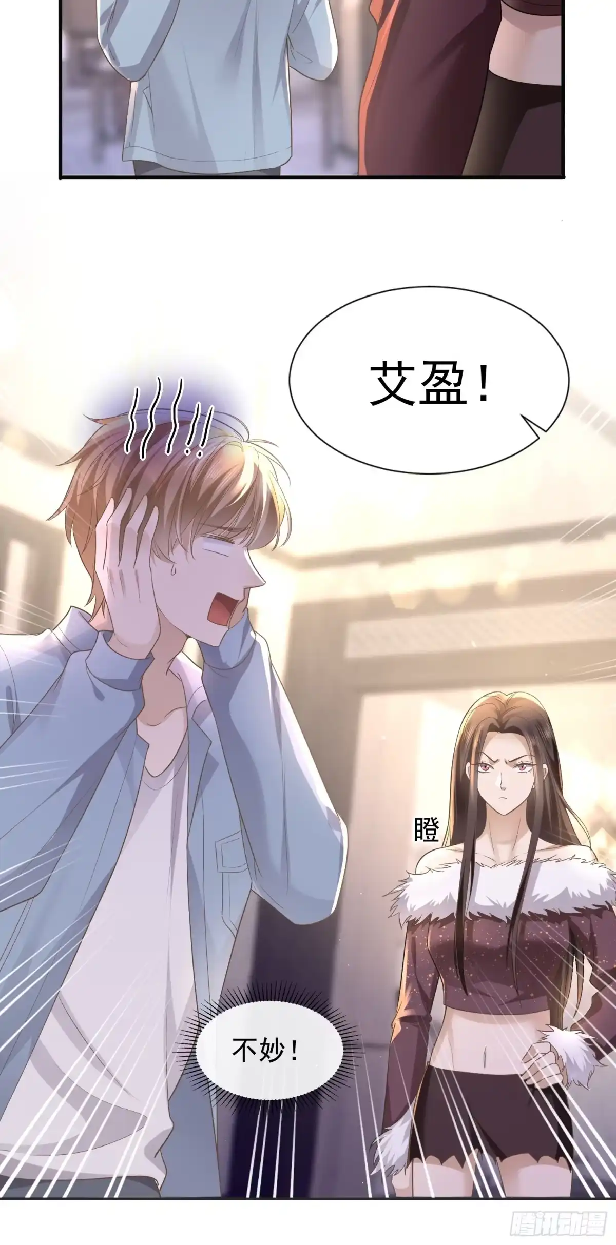 《模王当道》25 拒绝背叛 第47页