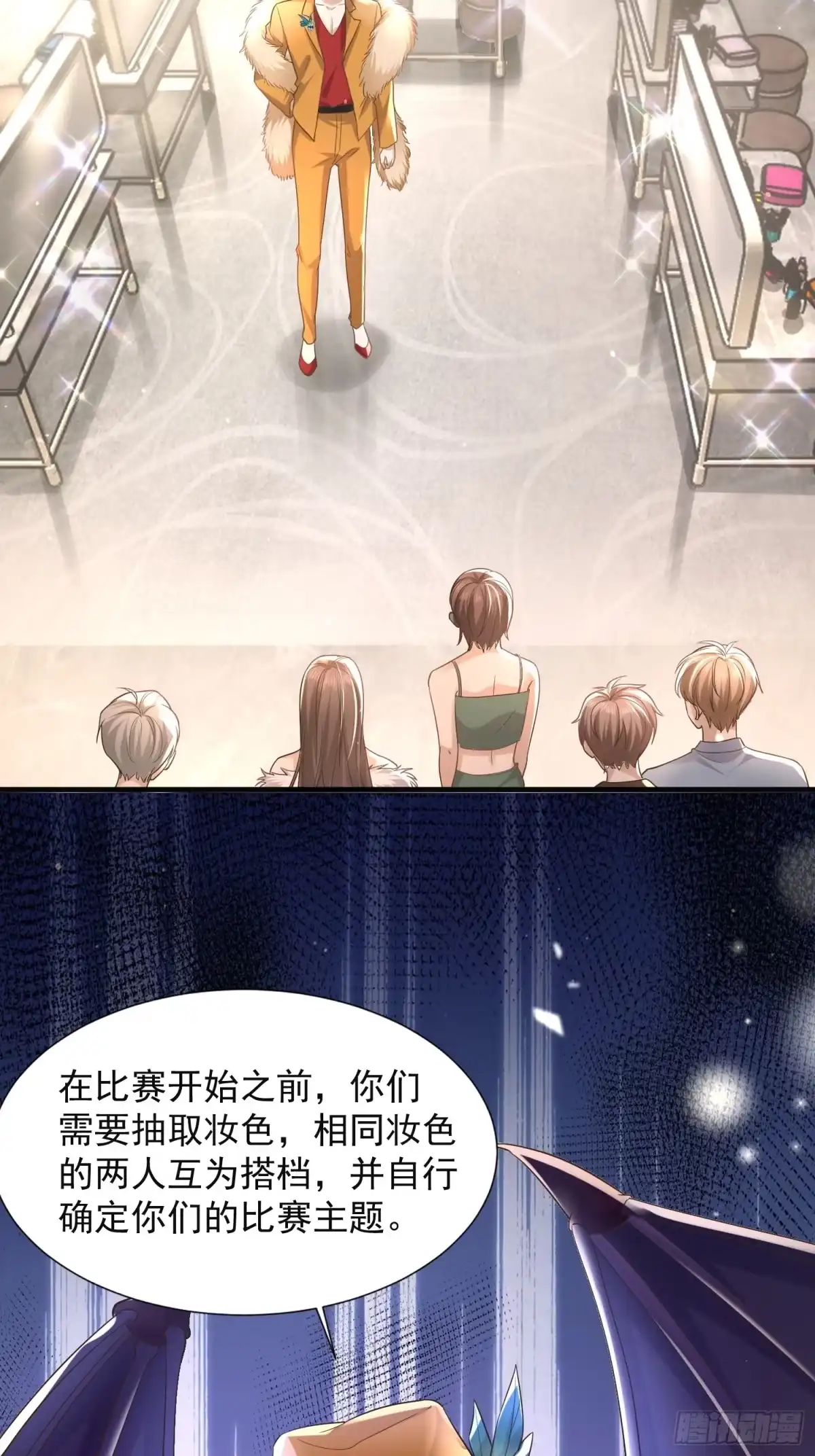 《模王当道》25 拒绝背叛 第39页