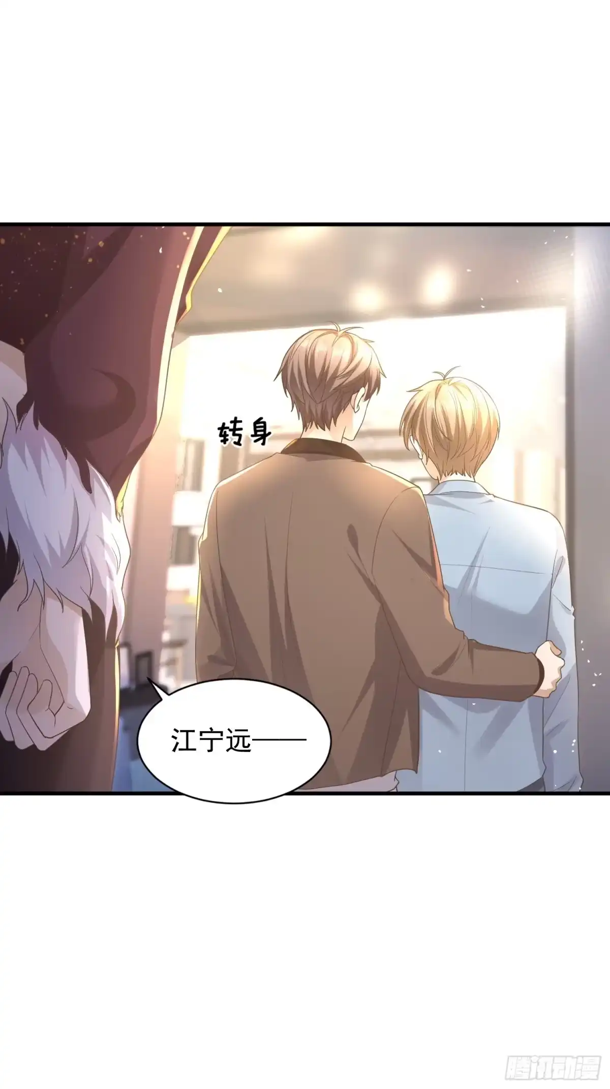 《模王当道》25 拒绝背叛 第18页
