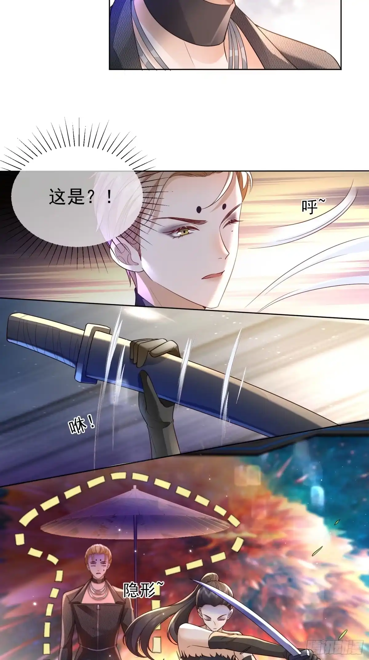 《模王当道》26 爆冷淘汰 第10页
