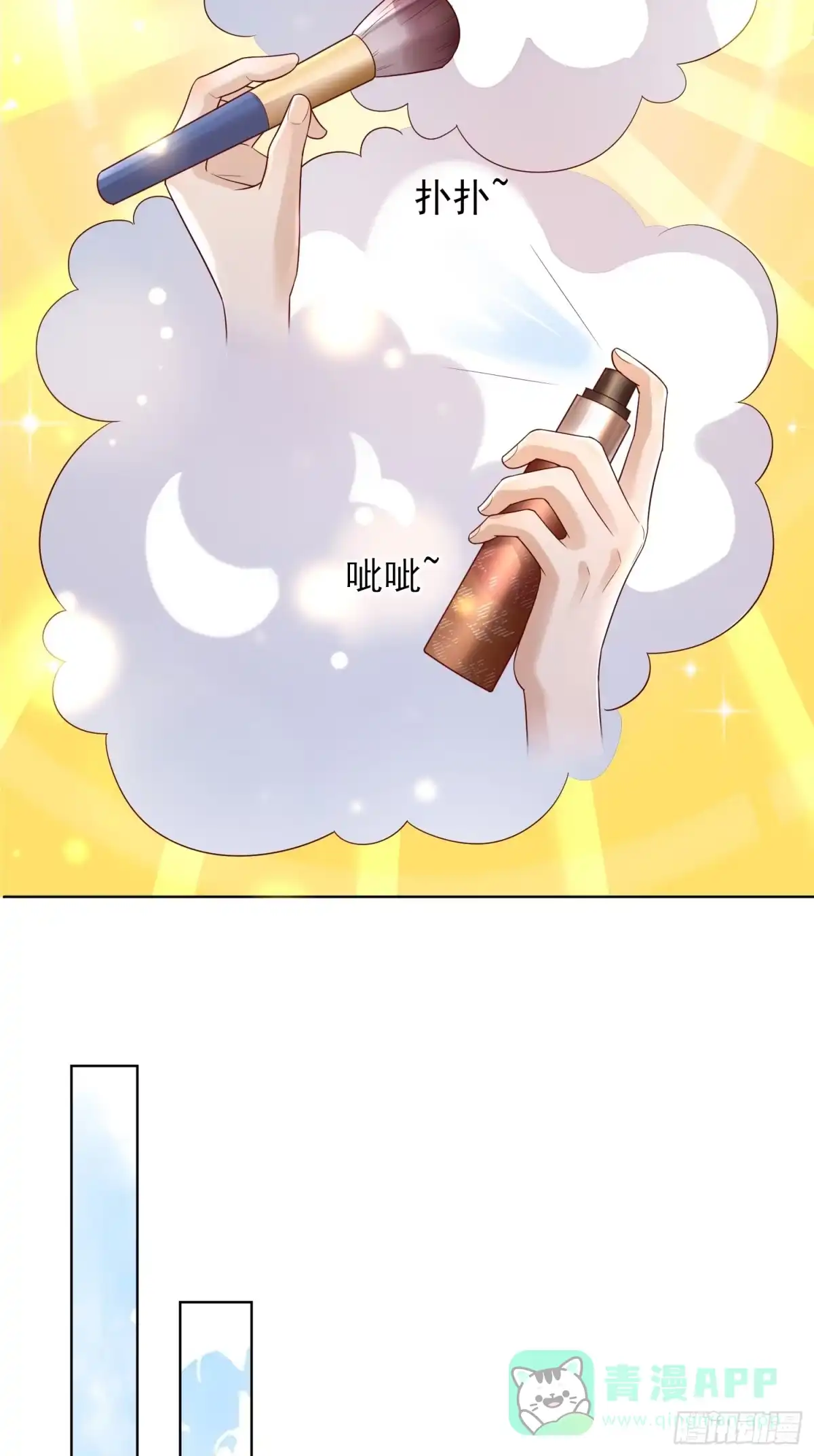 《模王当道》26 爆冷淘汰 第6页
