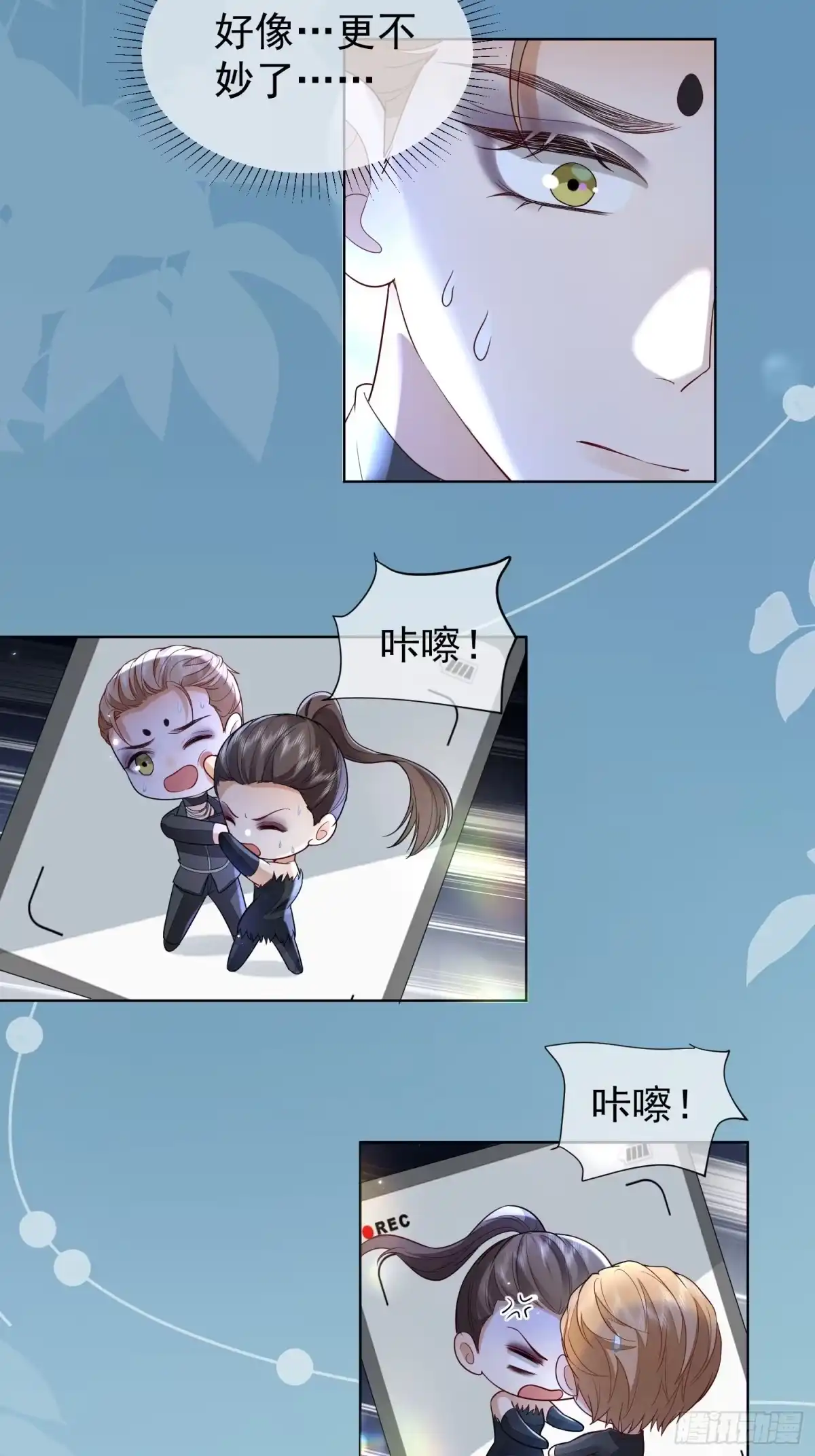 《模王当道》26 爆冷淘汰 第23页