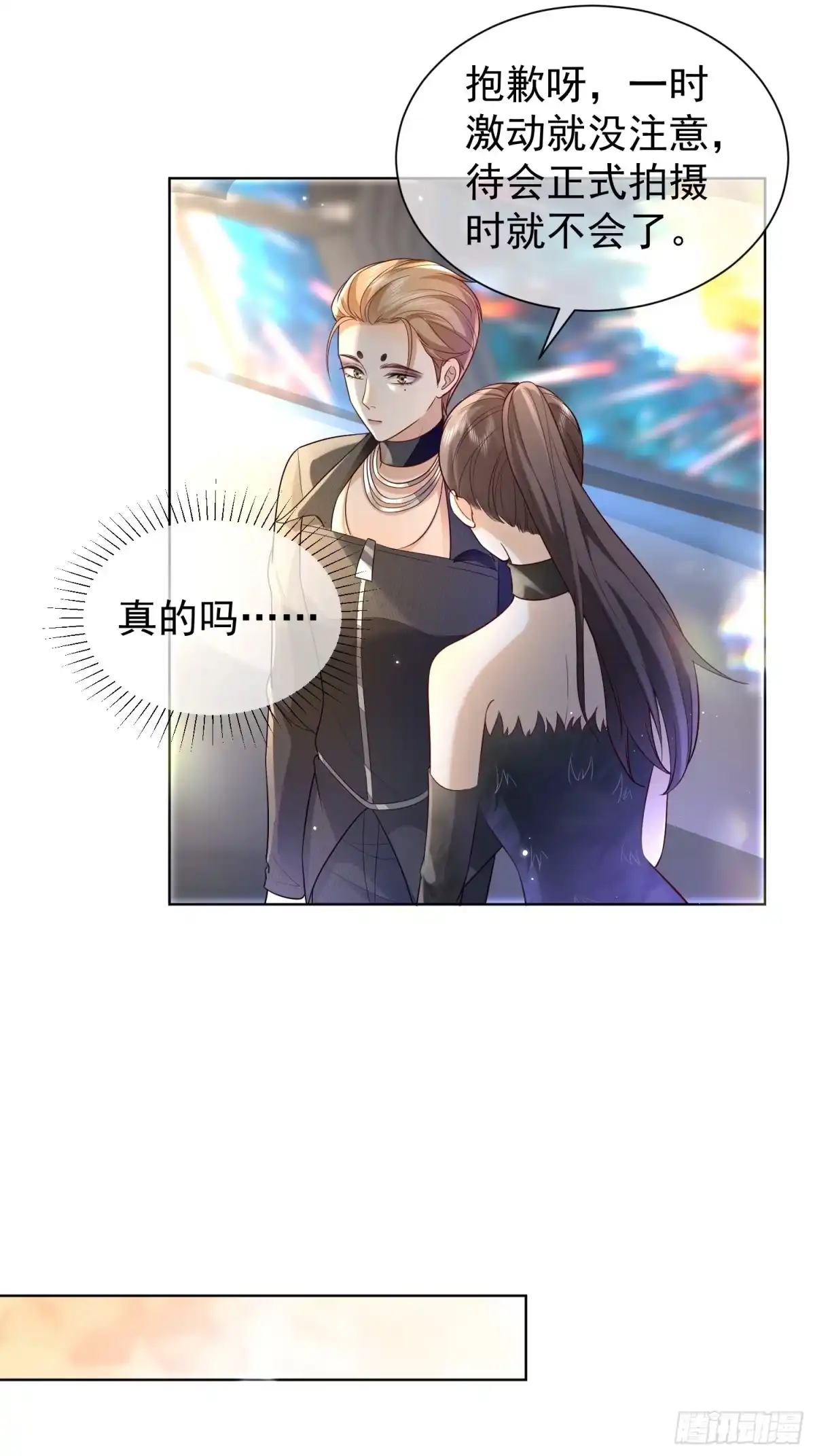 《模王当道》26 爆冷淘汰 第14页