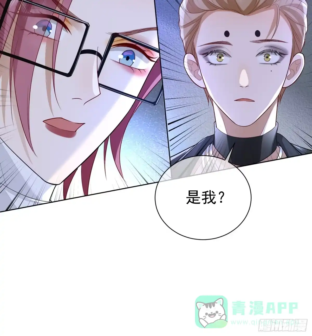 《模王当道》26 爆冷淘汰 第31页