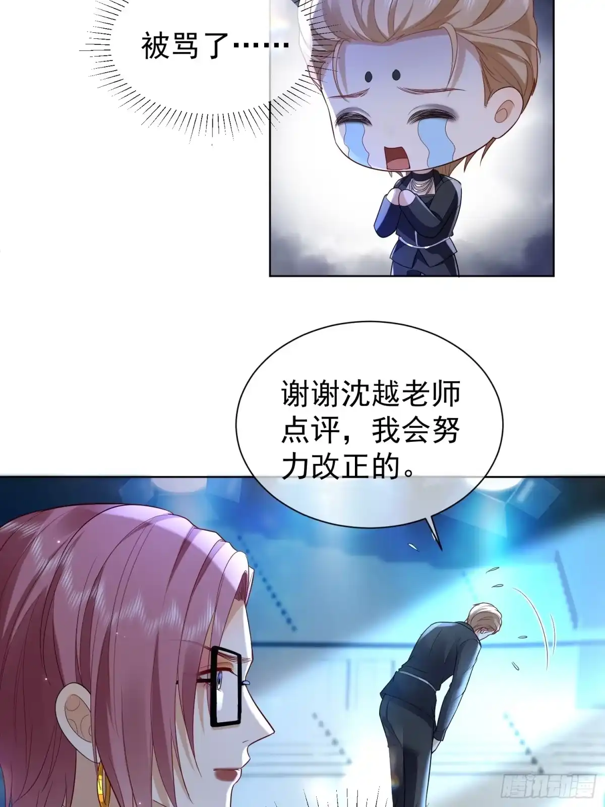 《模王当道》26 爆冷淘汰 第28页