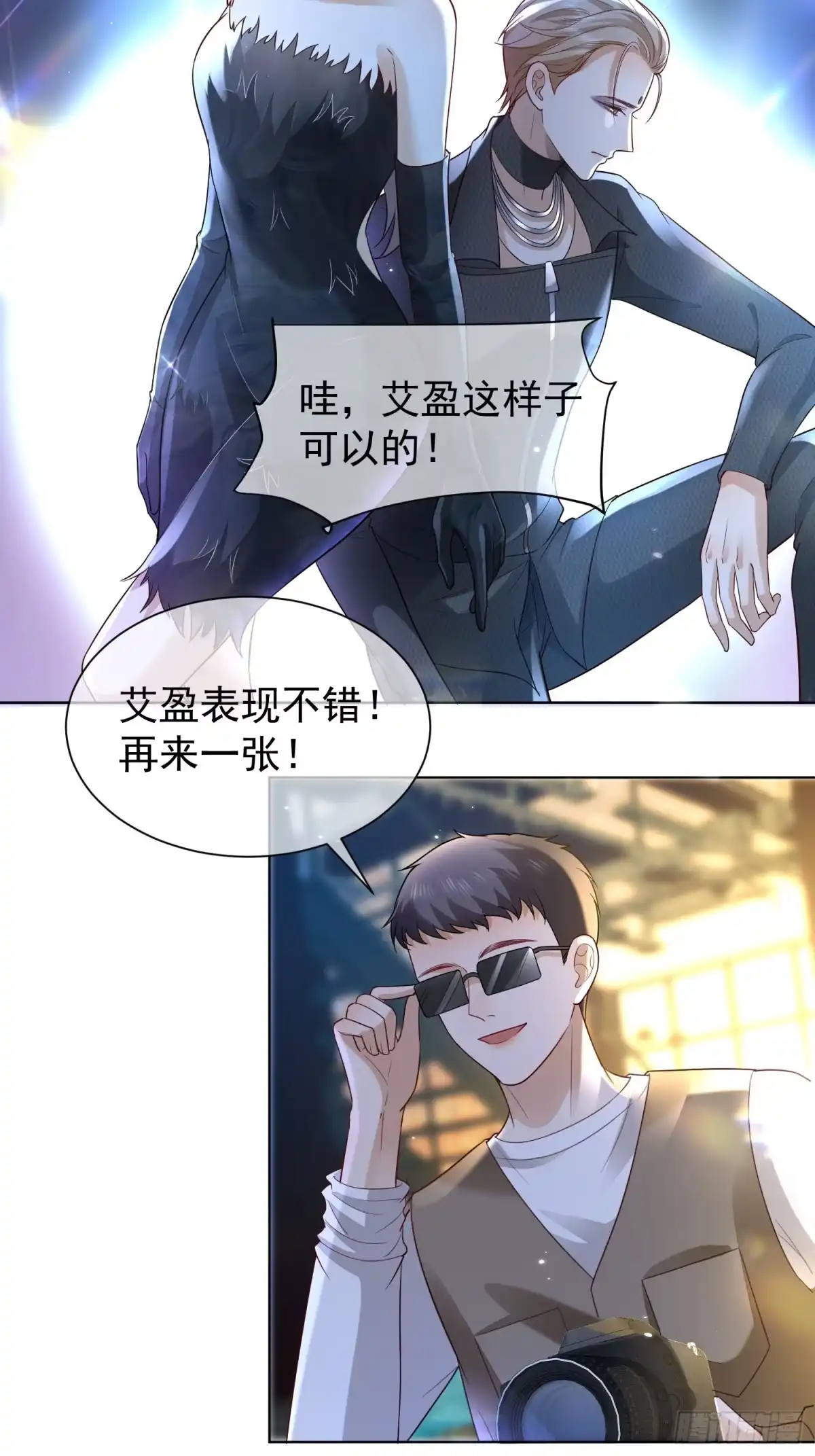 《模王当道》26 爆冷淘汰 第18页