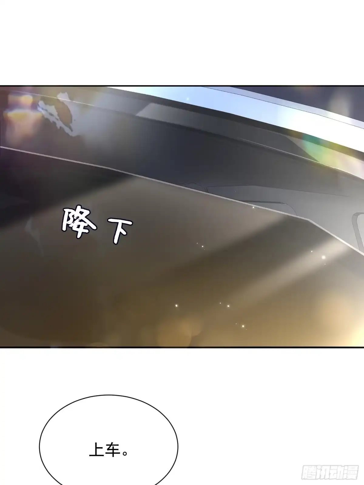 《模王当道》27 煎饼果子吻 第24页