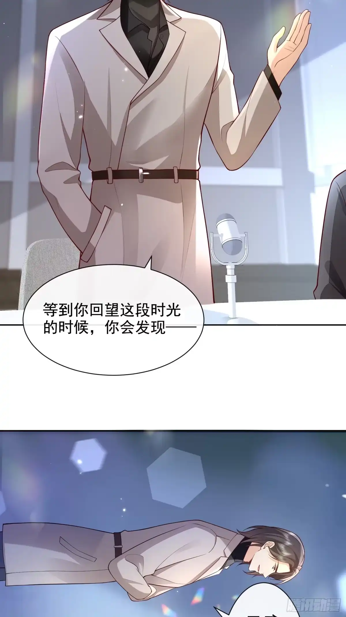 《模王当道》27 煎饼果子吻 第9页