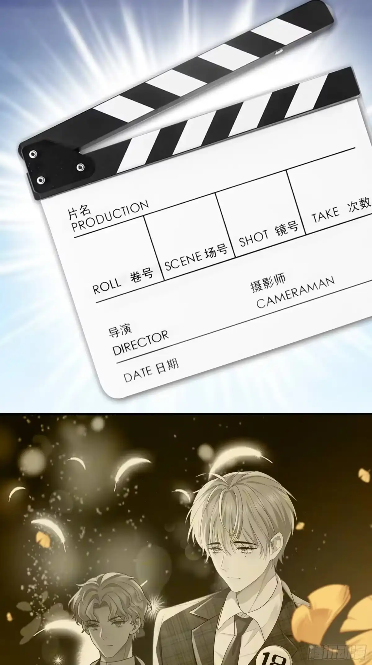 《模王当道》27 煎饼果子吻 第12页