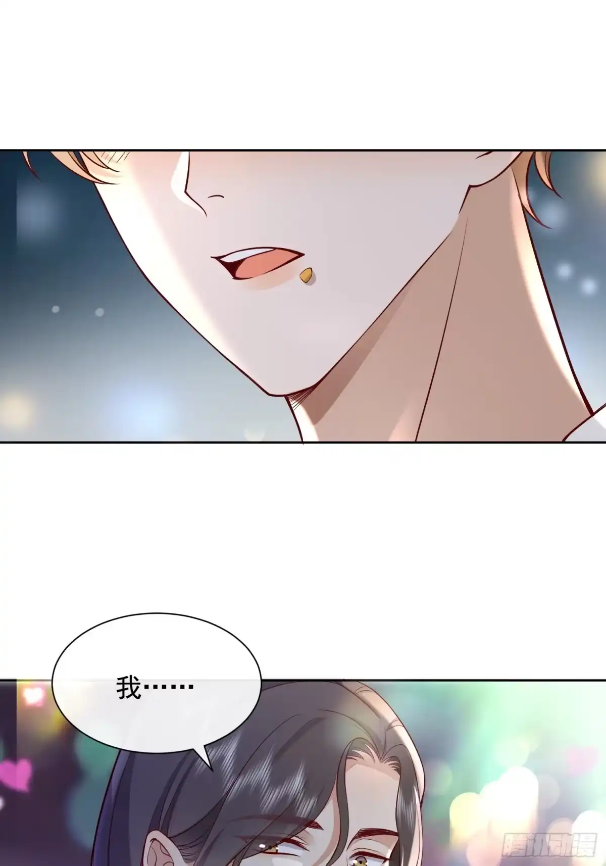《模王当道》27 煎饼果子吻 第35页