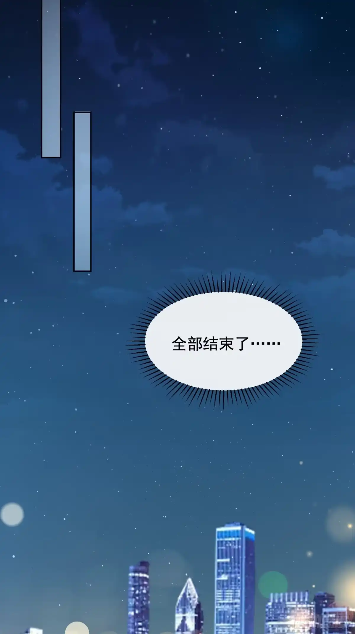 《模王当道》27 煎饼果子吻 第18页