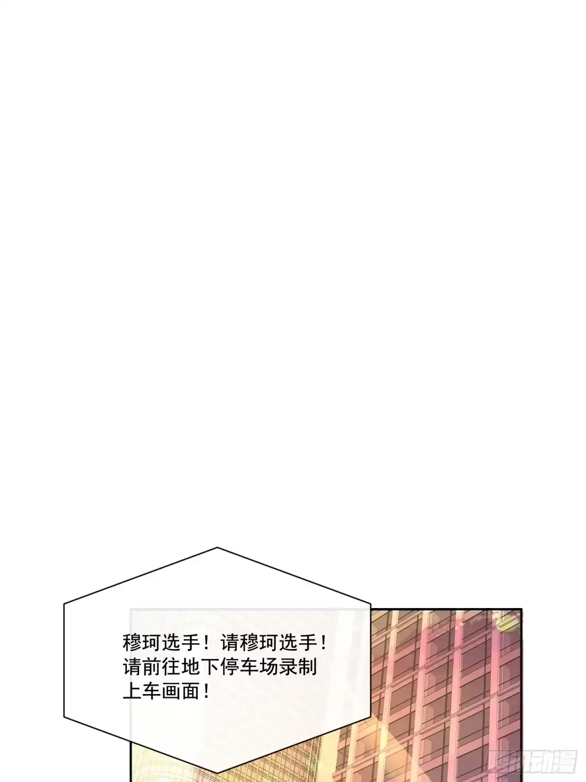 《模王当道》1 天上掉馅饼 第43页