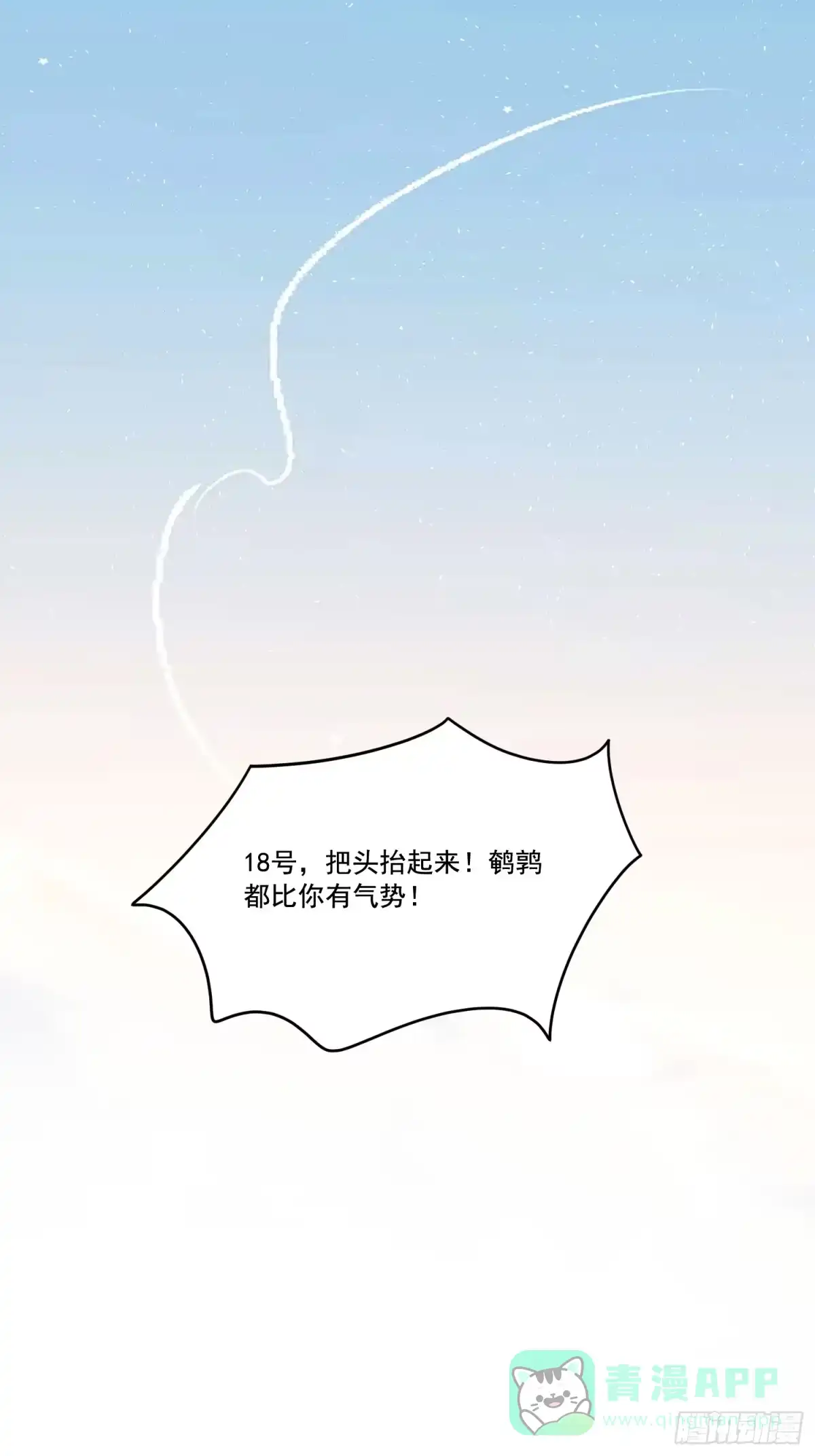 《模王当道》1 天上掉馅饼 第6页