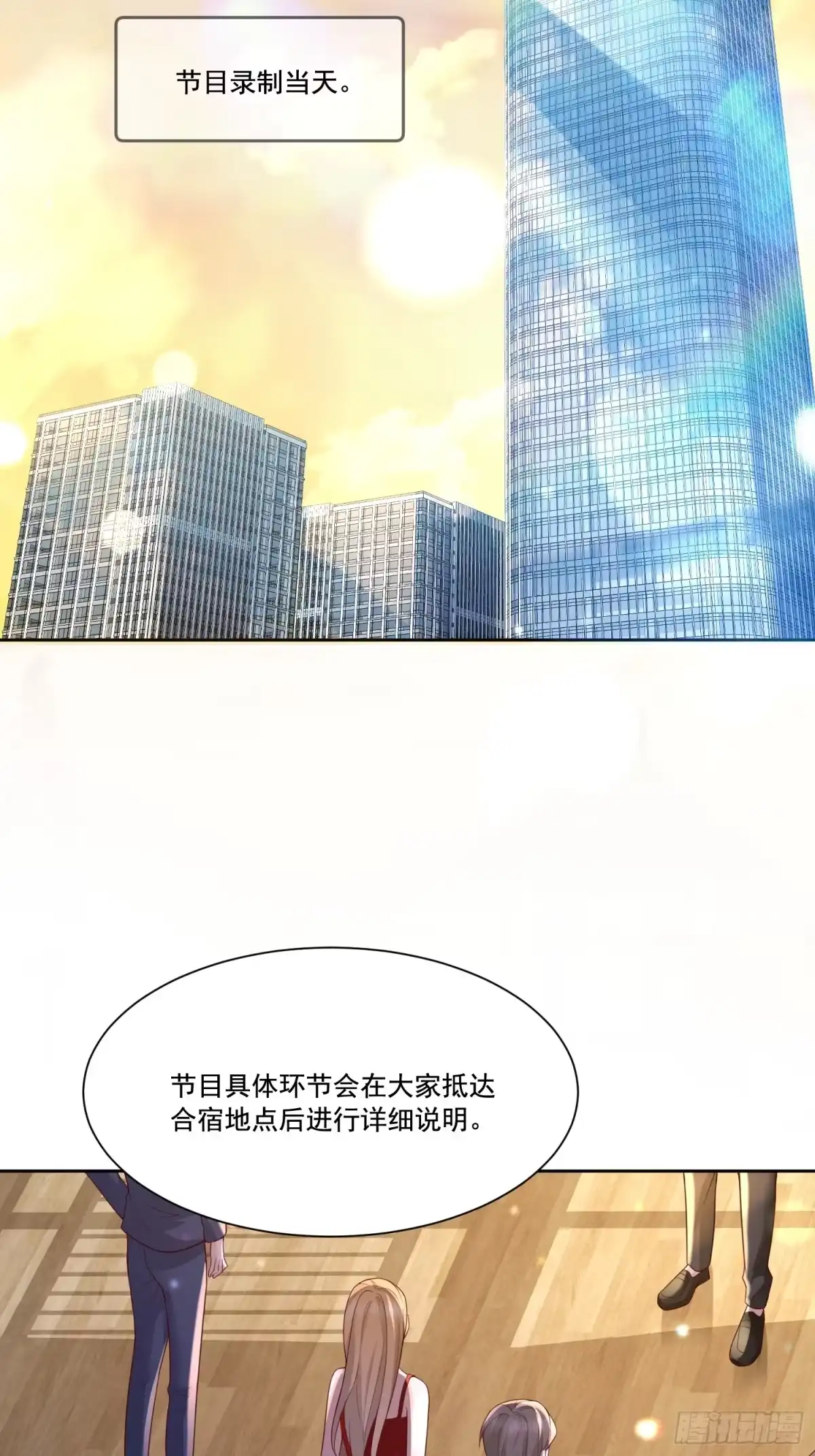 《模王当道》1 天上掉馅饼 第32页