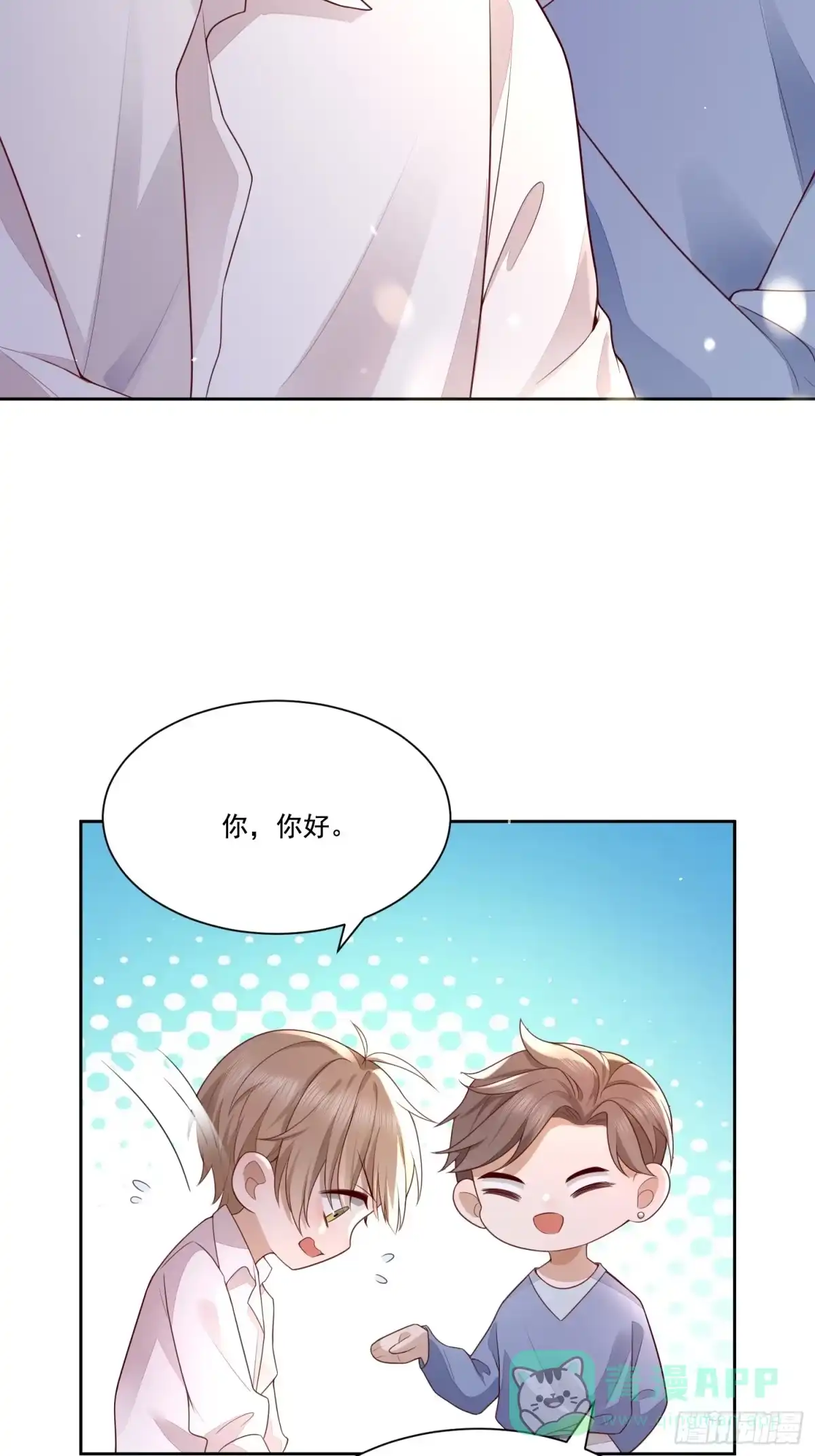 《模王当道》1 天上掉馅饼 第36页