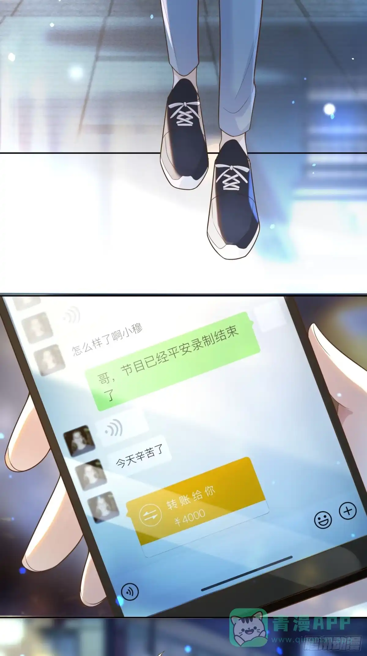 《模王当道》1 天上掉馅饼 第16页