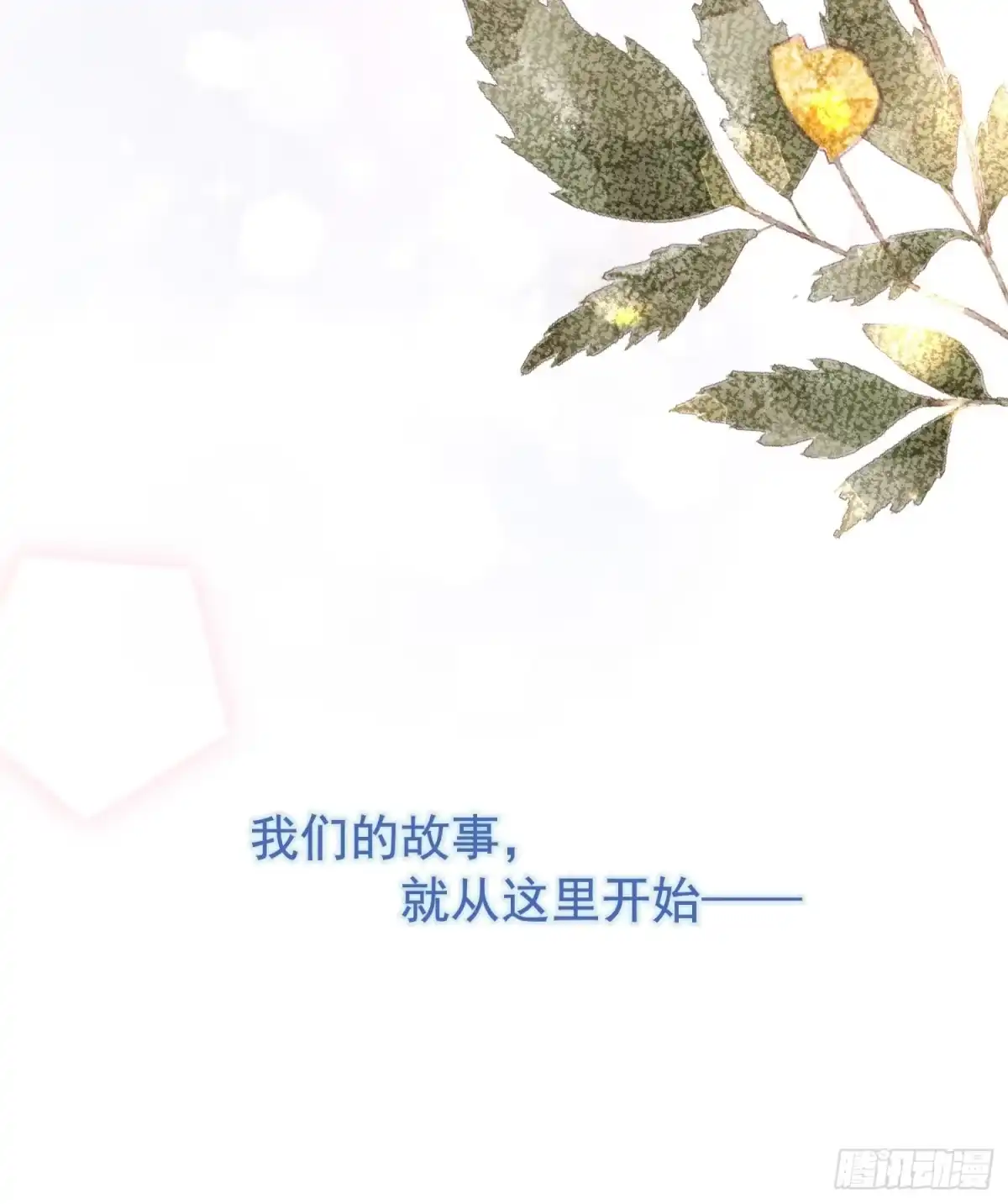 《模王当道》1 天上掉馅饼 第5页