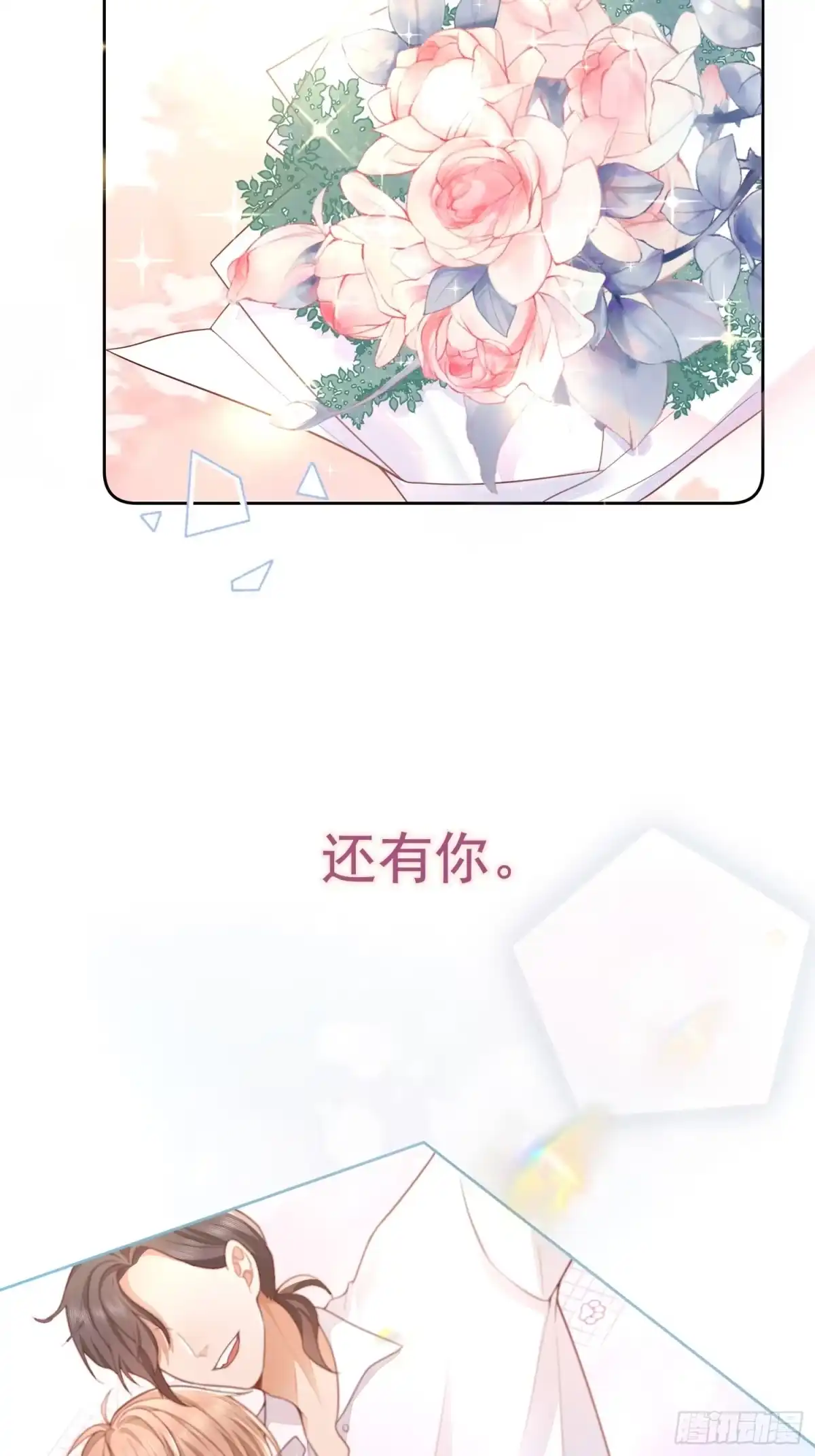 《模王当道》1 天上掉馅饼 第3页