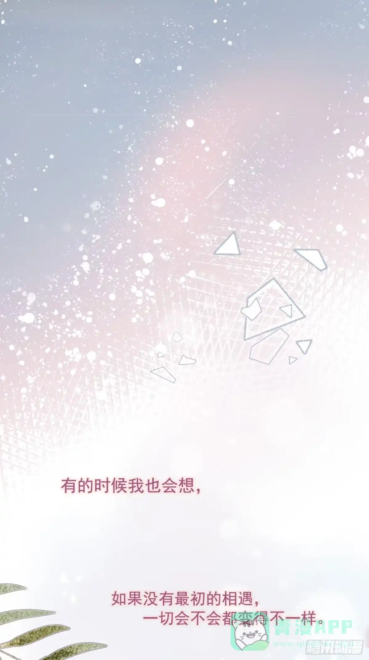 《模王当道》1 天上掉馅饼 第1页