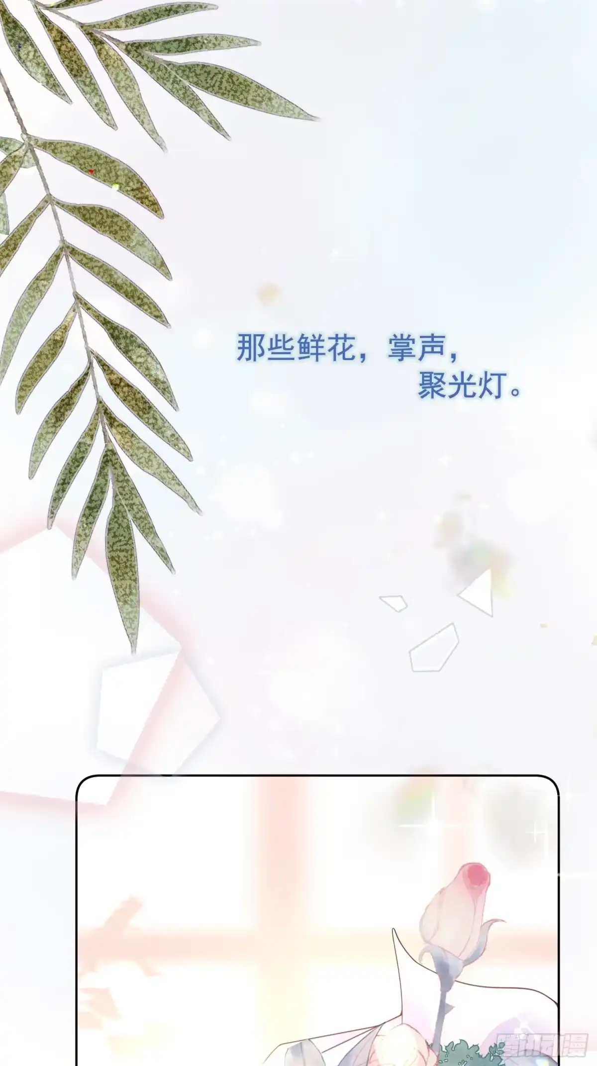 《模王当道》1 天上掉馅饼 第2页