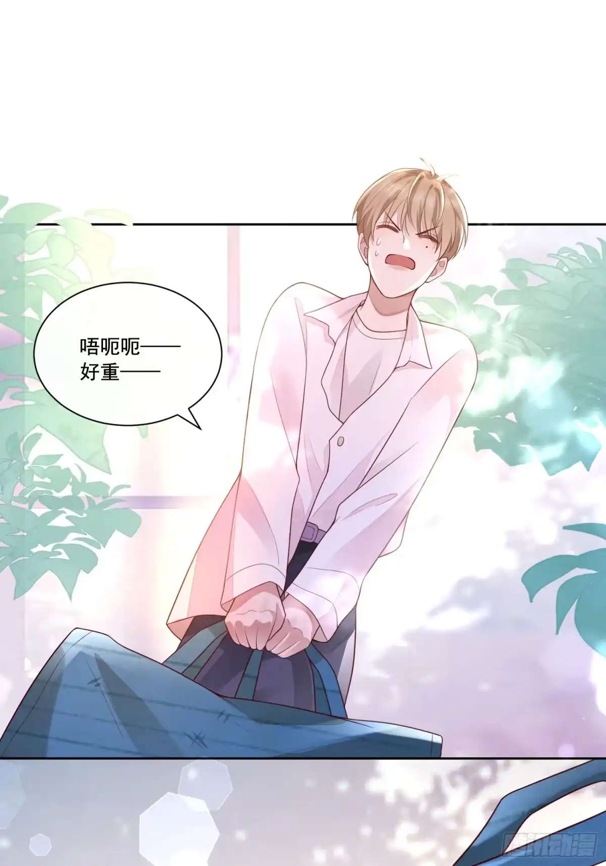 《模王当道》1 天上掉馅饼 第45页
