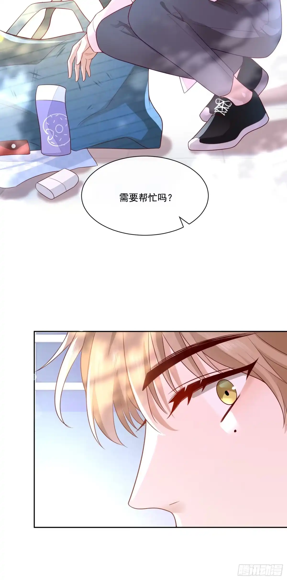 《模王当道》1 天上掉馅饼 第48页