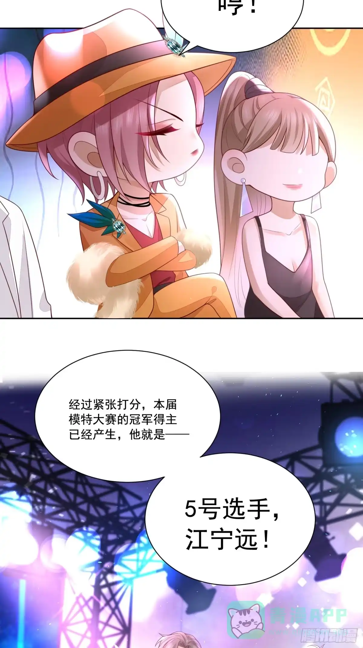 《模王当道》1 天上掉馅饼 第11页