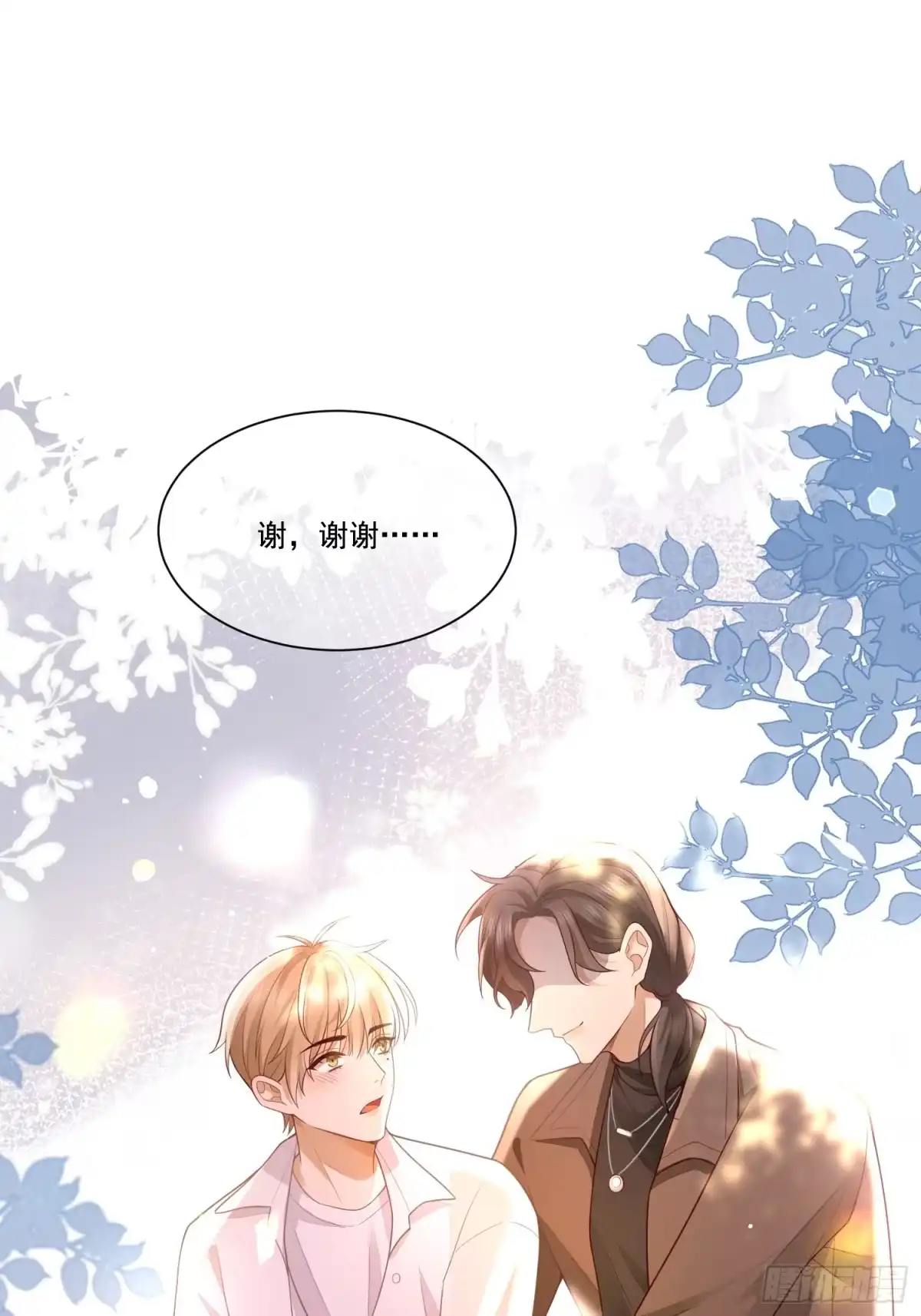 《模王当道》1 天上掉馅饼 第49页