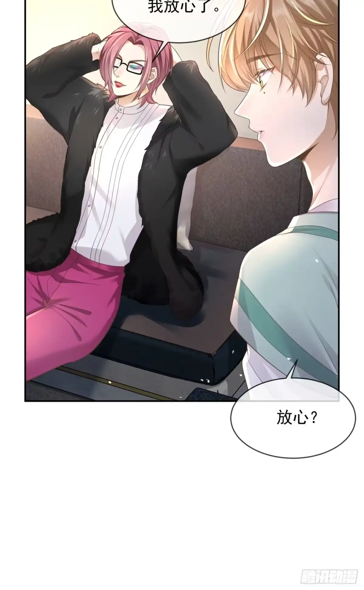 《模王当道》28 甜美的咬痕 第28页