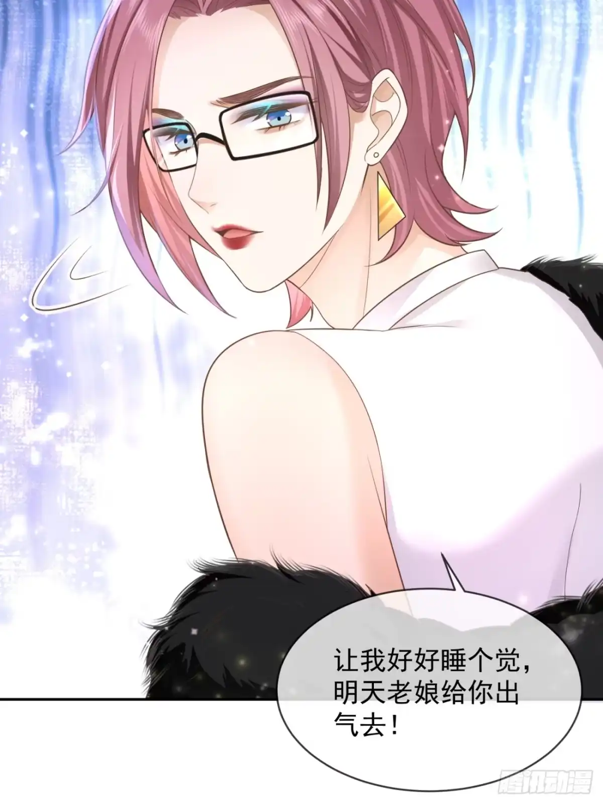 《模王当道》28 甜美的咬痕 第37页